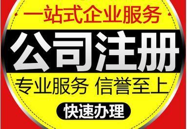 公司注册要几个股东?【代办注册公司】哪些股东符合条件?-锦都财税