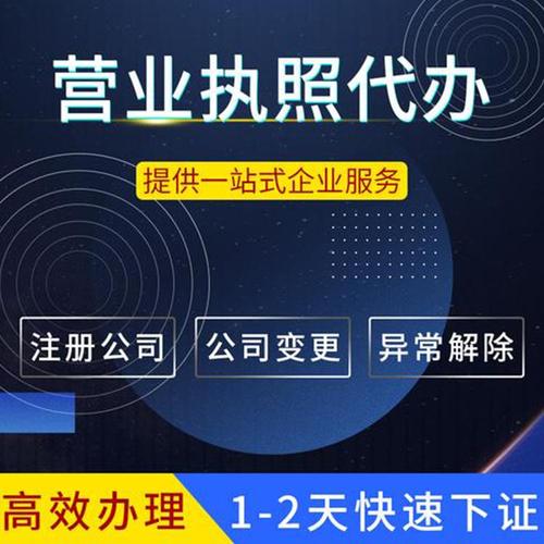 【奉贤代办营业执照】奉贤代办营业执照价格_奉贤代办营业执照批发-b2