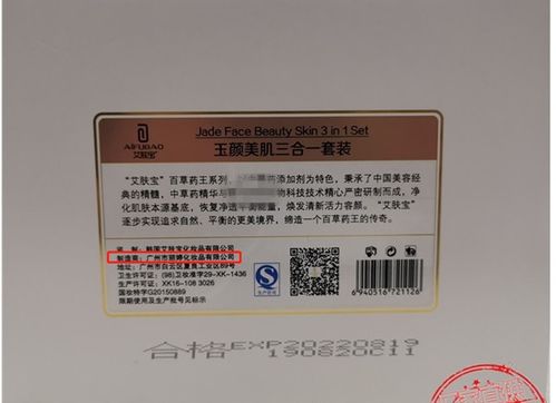 艾肤宝 多款化妆品未经注册或备案被勒令停止经营 目前电商平台仍有销售