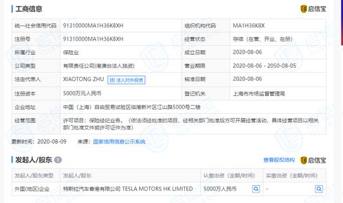 特斯拉发起成立保险经纪公司,注册资本金5000万元 专家 有利于推动整个车险领域的创新
