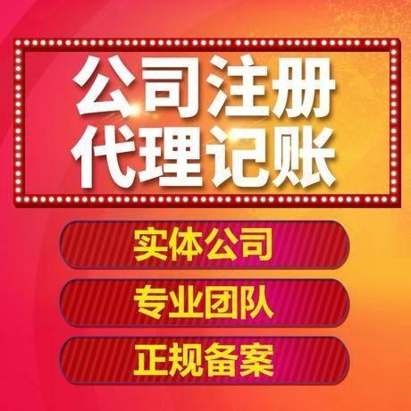 专业代办榕江县劳务派遣公司怎么注册及劳务派遣服务许可证哪家便宜?-