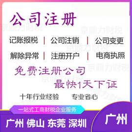 代理深圳注册公司-代理深圳注册公司批发,促销价格,产地货源 - 阿里巴