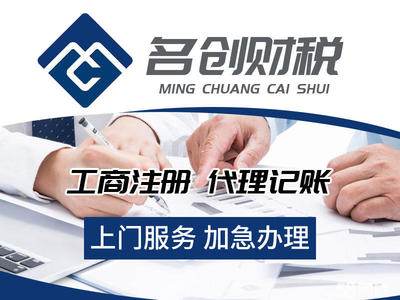 常州0元公司注册提供内资公司注册、个体户注册等服务