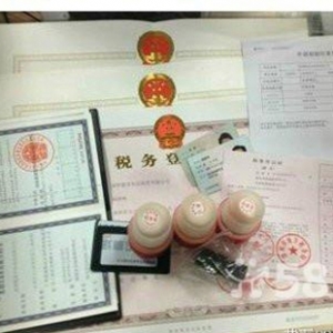 29_天津注册公司需要多久时间_天津百业网