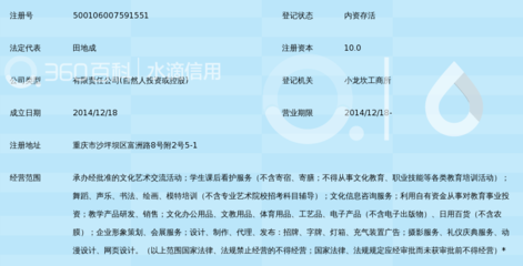 重庆远行者文化传播有限公司