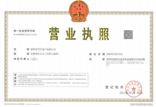 深圳公司注册代理,专业工商财税公司提供福田地产公司注册方案