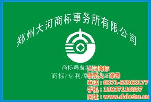 大河商标品牌 新野注册商标品牌 注册商标品牌