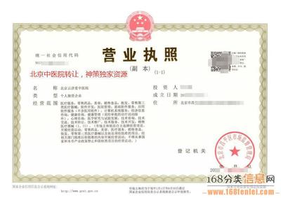 【1图】注册地址续费的中医院流程-北京朝阳建外大街内资公司注册