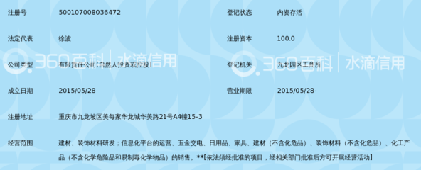 重庆瑞佰施科技_360百科