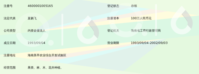 海南美亭组培基因育苗工厂