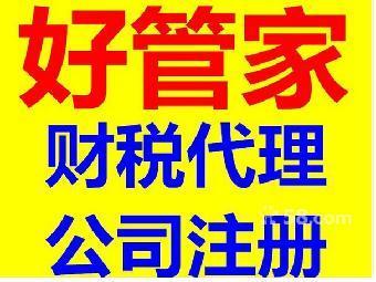 深圳光明工厂、公司代办环保批文 公司注册_志趣网