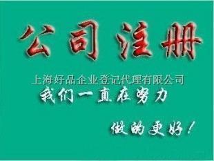 上海食品证延期,上海代办食品流通许可证,代办食品公司注册_世界工厂网