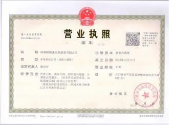 免费公司注册工商注销公司注册提供内资公司注册服务