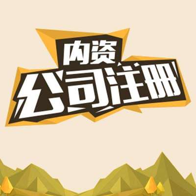 花都区注册工厂公司、个人独资企业注册办理