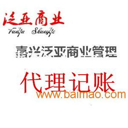 平湖代办公司注册嘉善代办服装公司注册基本资料嘉兴泛,平湖代办公司注册嘉善代办服装公司注册基本资料嘉兴泛生产厂家,平湖代办公司注册嘉善代办服装公司注册基本资料嘉兴泛价格