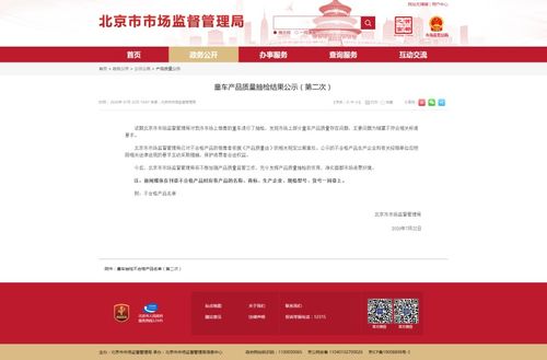 飞鸽 监制的童车被查出问题 此前多次曝出生产不合格产品