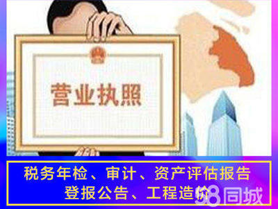 【本月】内资公司注册、公司变更、公司注销、提供注册地址、办理工商执照、代理记账、资质认证