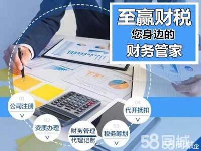 公司注册代理记账公司注册提供内资公司注册、分公司注册等服务