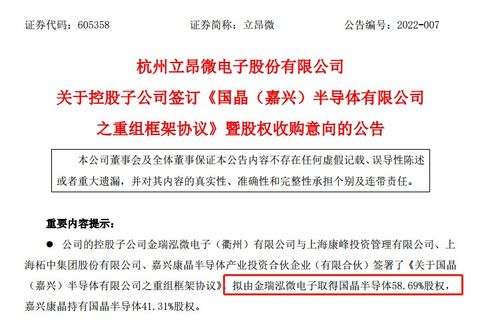 立昂微 拟收购国晶半导体,扩大公司12英寸硅片生产规模