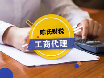工商注册许可证办理速度快-公司注册提供内资公司注册、外资公司注册等服务