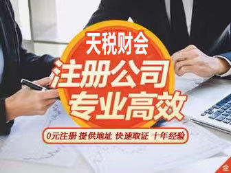 牡丹江内资公司注册
