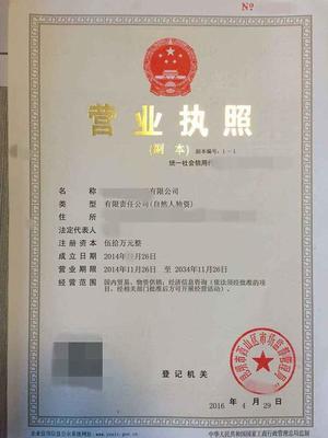 邯郸公司注册 _内资公司注册 __工商注册_代理记账