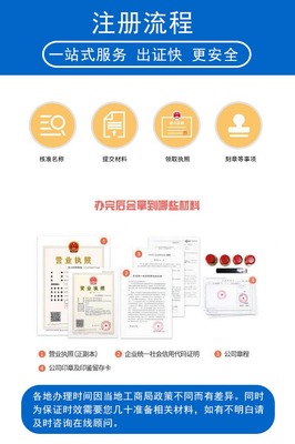 公司注册 内资公司注册 集团公司注册等 注册提供地址代理记账
