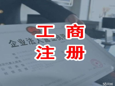 高新企业申报丨高企申报丨高新企业公园公司注册、内资公司注册、个体户注册