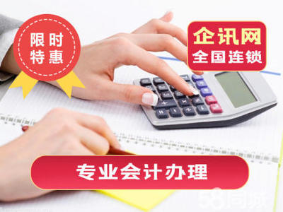 办理营业执照公司注册提供个体户注册、内资公司注册等服务