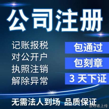 上海闵行区虹梅南路公司变更,代理记账,公司核名需要哪些资料