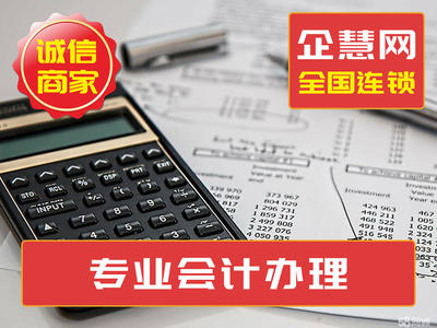 公司注册 内资公司注册 注册民非机构等 代办工商注册费用