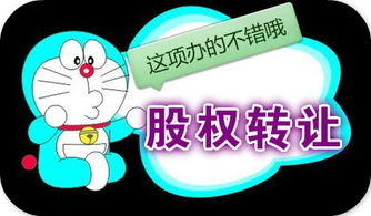 虹口区公司变更流程资料 上海公司股权变更的