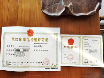 危险品经营许可证办理公司注册提供内资公司注册服务