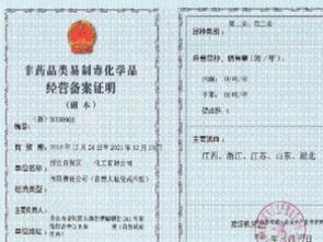 公司注册内资公司注册提供注册地址等危险化学品公司注册