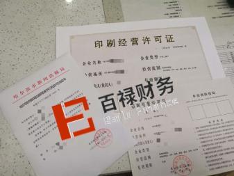 全市专业免费注册公司公司注册提供个体户注册、内资公司注册等服务