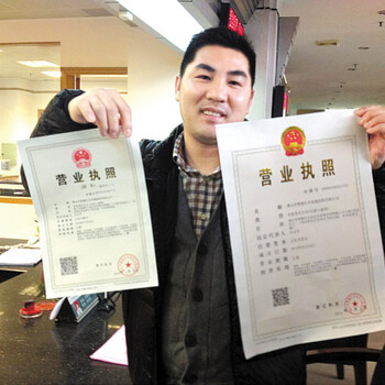 公司注册内资公司注册注册注销变更公司肇庆