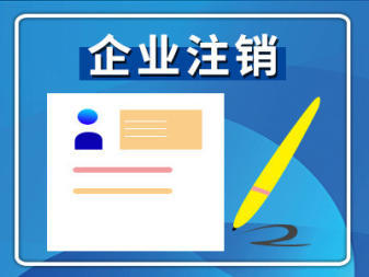 0元起 注册公司、公司注册提供内资公司注册、外资公司注册等服务