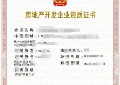 闲置公司 纳税B级公司转让收购公司注册提供个体户注册、内资公司等服务
