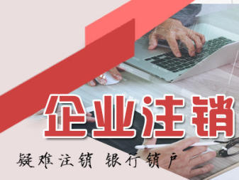【】内资公司注册 公司注册 工商注册 证件办理 代账 注册 企业开户 工商管理