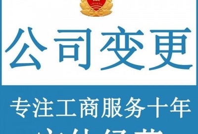 内资注册公司办理通州区食品经营许可证加急交件十五天