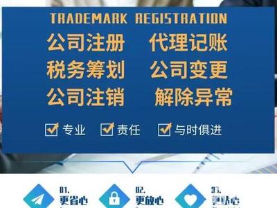 三明沙县小吃城代账/税务电话_三明沙县小吃城代账/税务价格 - 58同城