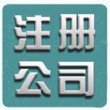 沈阳小蜜蜂会计服务公司