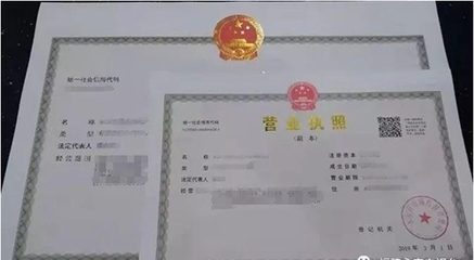 内资注册