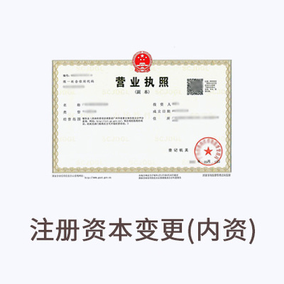公司注册