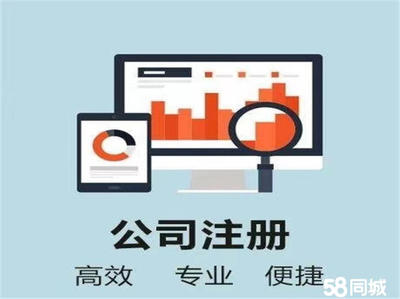 郓城0元注册公司公司注册提供个体户注册、分公司注册等服务