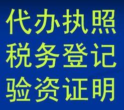 花都代办注册香港公司,汇算清缴报告、审计报告