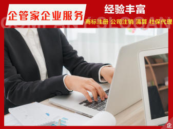 办理营业执照公司注册提供内资公司注册、合伙企业注册等服务