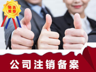营业执照代理公司注册提供内资公司注册、集团公司注册等服务