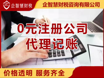 记账、雨花亭办理营业执照、一对一服务公司注册、合伙企业注册、内资公司注册