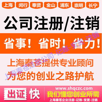 上海公司注册要多久 闵行注册公司要多久 零号湾注册